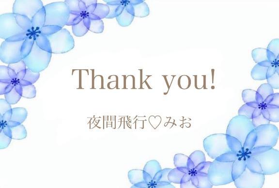 「🤍ありがとうございました🤍」
