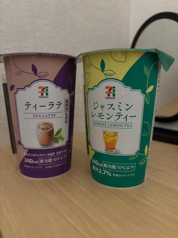 「このあと!」