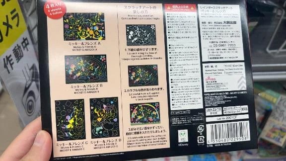 「17じ!」