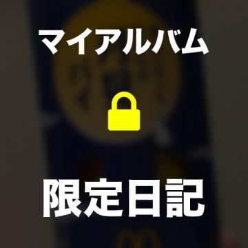 「先取り🍂」