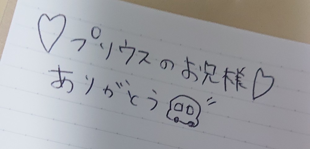 「お礼」