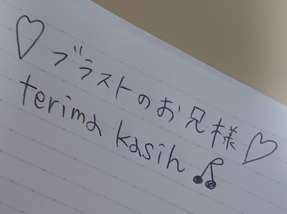 「ブラストの殿方」