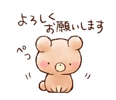 「頑張る」
