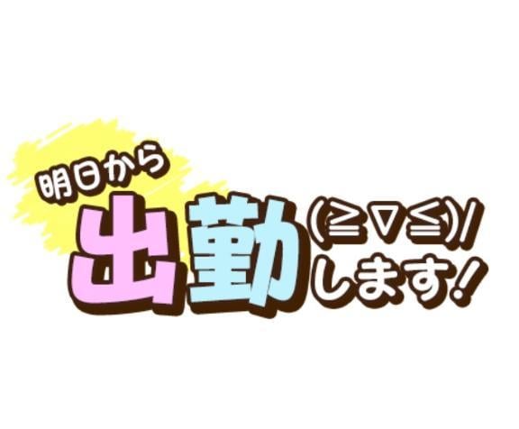 「シフト変更のお知らせです!」