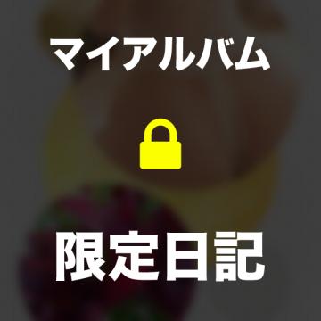 「29日のお礼❤️」