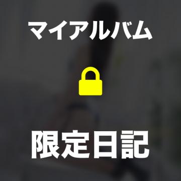 「リッチモンドプレミアのSさん♡」