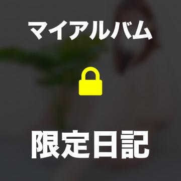お礼日記💌💓(2025年07月10日 15:33)|アリナの写メ日記
