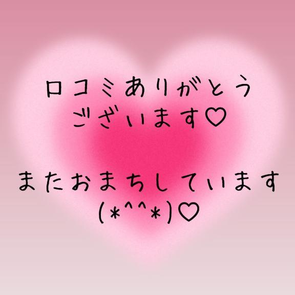 【お礼写メ日記】(2025年06月23日 04:48)|ゆりな☆プレミアム☆の写メ日記