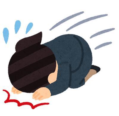 「申し訳ありません🙇♀️」