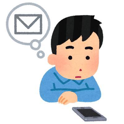「お返事まだカナ⁉️😅💦」
