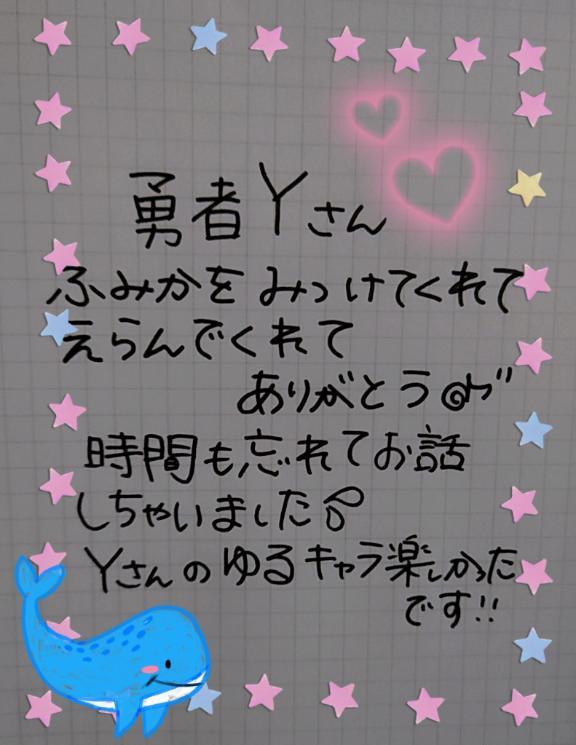 「勇者Yさん!!」
