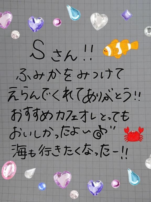 「Sさん!!」