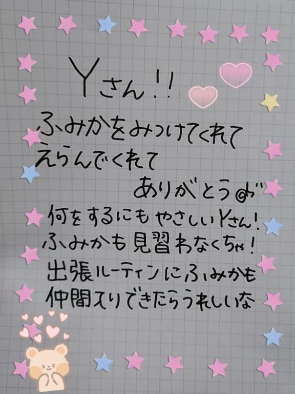 「Yさん!!」