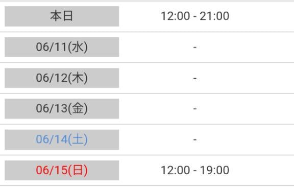 「今後のシフト」