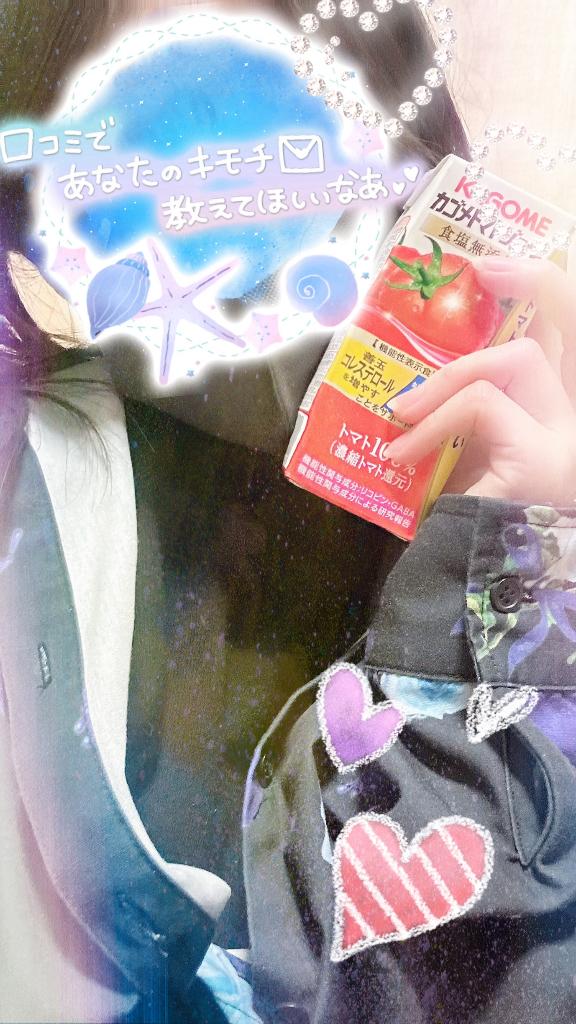 「御礼だよ💌🫧」