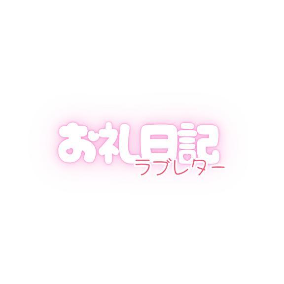 サーフライダー2回目まして🥰🥰(2025年06月28日 04:17)|ころんの写メ日記