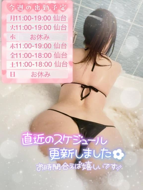 「来週の出勤予定!」