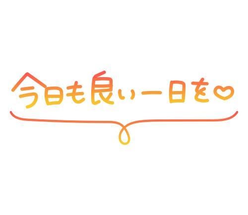 「退勤しました。」