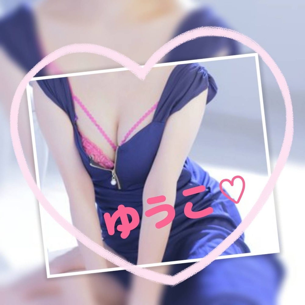 「脱がしてね😼」