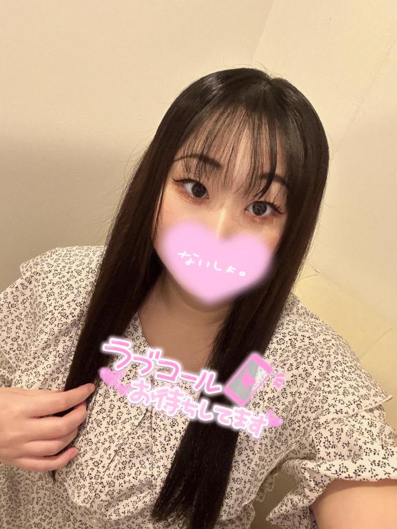 「遊ぼ♡♡」
