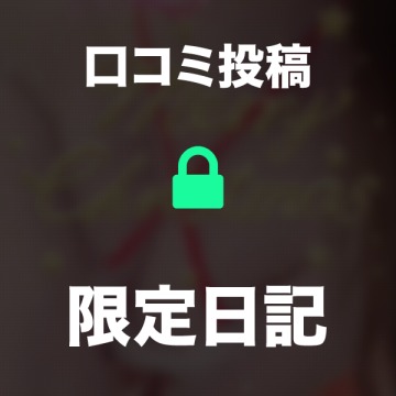 ありがとう🥹💗🫰🏻(2023年12月27日 18:45)|こよみの写メ日記
