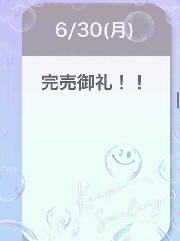 「ありがとう☺️」