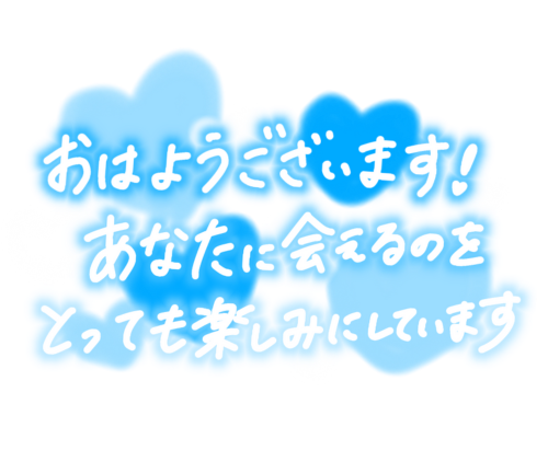 「おはようございます💖」