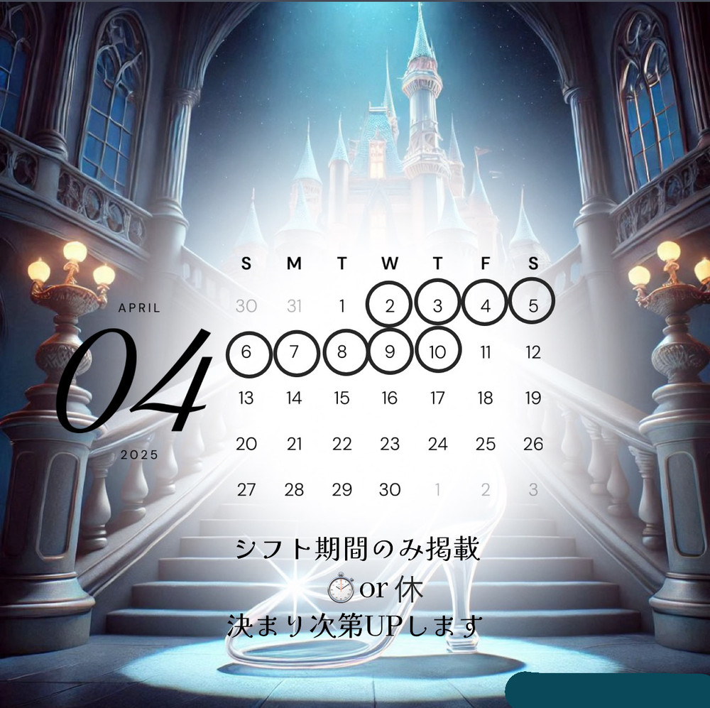 「次回シフト📍保存版」