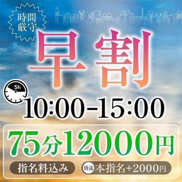 朝割プラン(2025年02月08日 06:15)|あかりの写メ日記