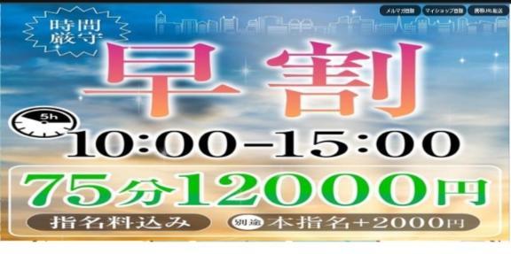 あと2時間です(2025年03月20日 12:55)|あいこの写メ日記