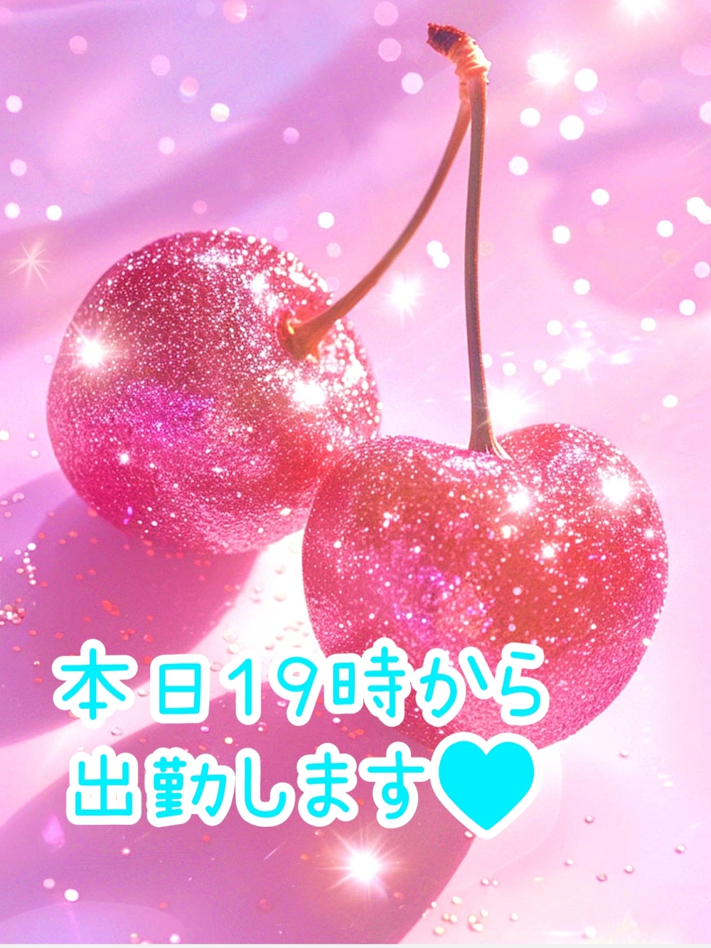 「おはようございます♥」