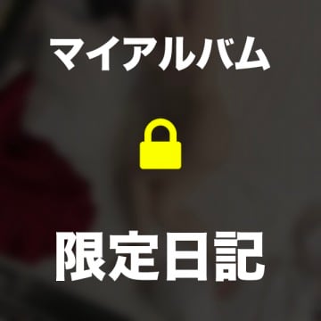 ぎゅーされたい(2025年05月30日 18:00)|ふうなの写メ日記