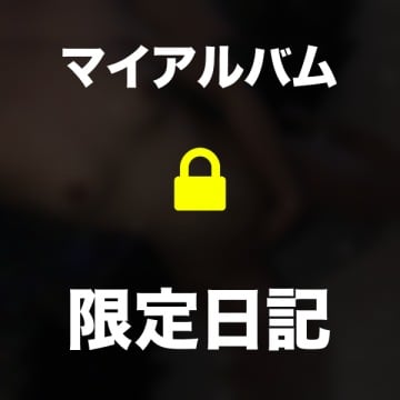 「🙈初限定公開🙈」