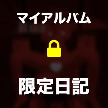 🚨🫣💦(2025年01月12日 22:21)|るあの写メ日記