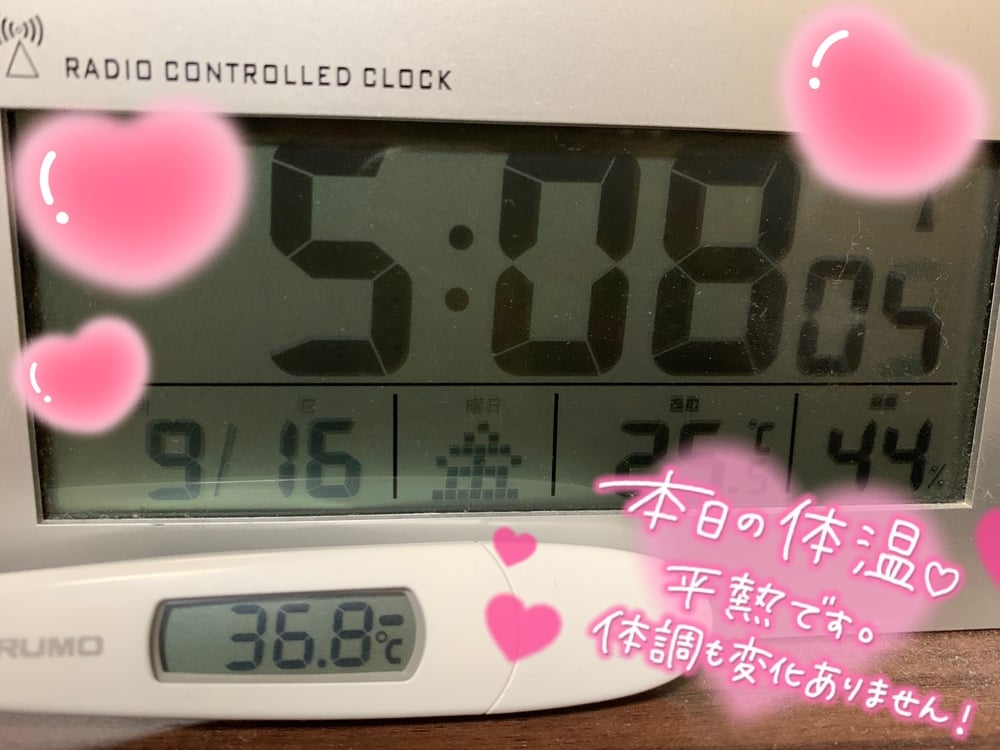 今日の体温🐤(2022年09月16日 17:11)|まりなの写メ日記