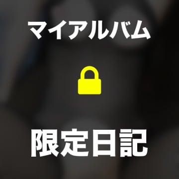 …///(2023年12月11日 11:58)|あいなの写メ日記