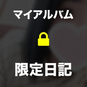 大公開🎀♡彡(2024年05月16日 01:09)|あいなの写メ日記
