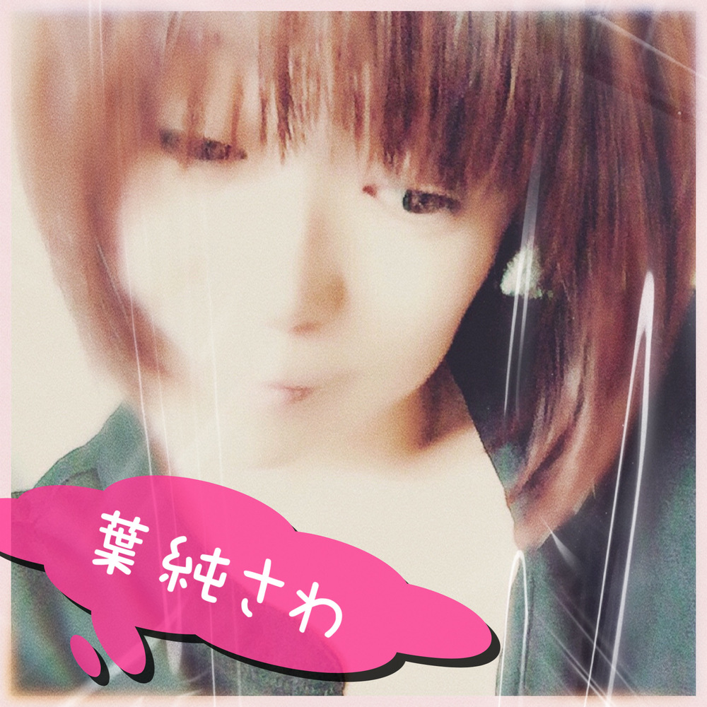 ❤ありがと❤(2021年05月22日 14:10)|完全2回抜き 葉純さわの写メ日記