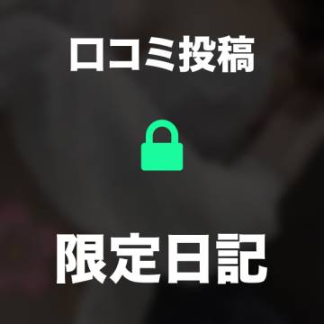 イクよ❤(2024年07月25日 20:03)|あみの写メ日記