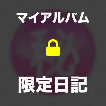 「しゅっ」