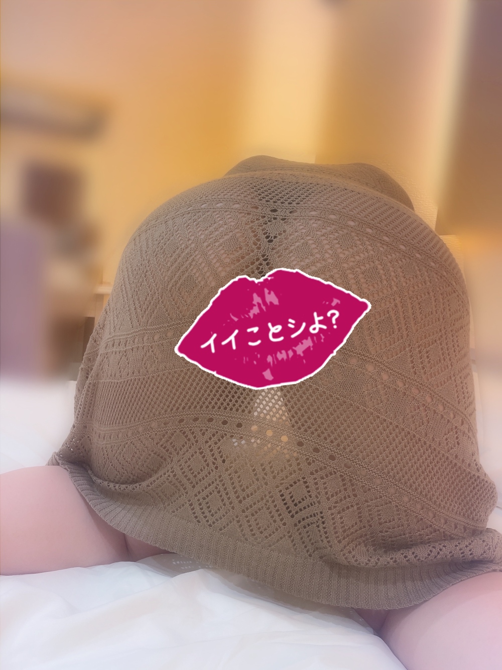 やっぱり〇〇なので・・・🤭💋💗(2025年08月01日 07:07)|ドエロ若妻系きょうかの写メ日記
