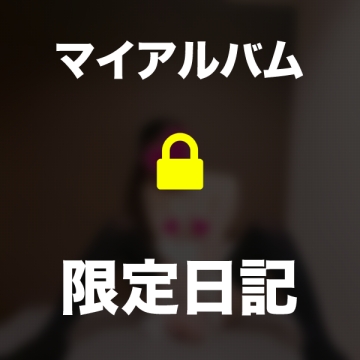 恥ずかち(/ω\*)(2022年09月26日 21:32)|みやびの写メ日記