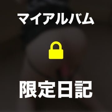 後ろから(2025年02月16日 10:00)|未來ーみらいーの写メ日記