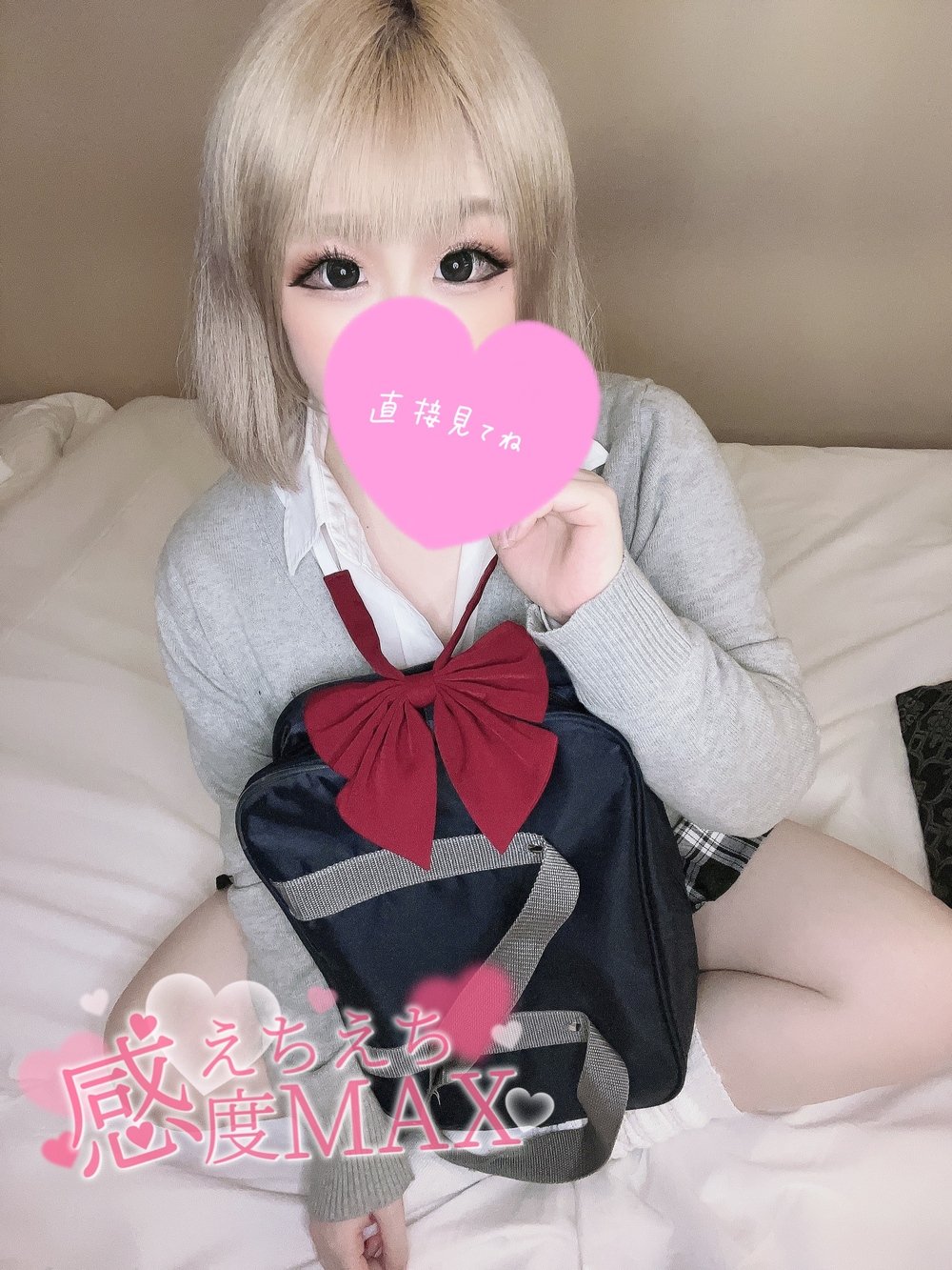 ついたあああ💗💗(2023年06月29日 12:55)|レムの写メ日記