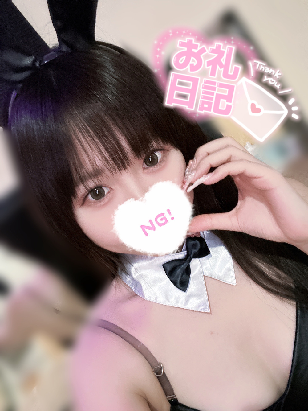 「エリーゼティアラ80分仲良しくん💌」