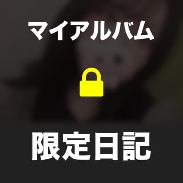 え◯ちなお誘い💗(2025年07月11日 13:50)|アルクの写メ日記