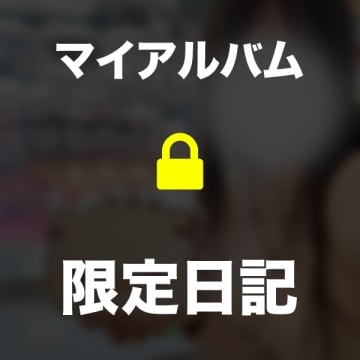 2025年♡(2025年01月23日 20:00)|萌美(もえみ)の写メ日記