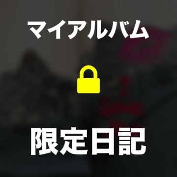「たまには」