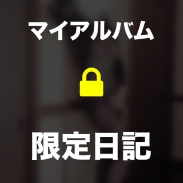 エロっぽい♡ʾʾ(2025年03月17日 22:23)|らんの写メ日記