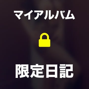 なーんにも笑♡ʾʾ(2025年05月13日 15:04)|らんの写メ日記